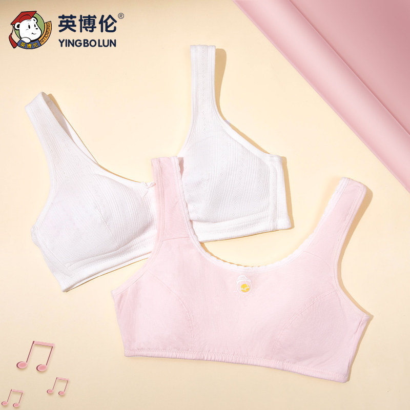13527458.英博伦两件装少女文胸