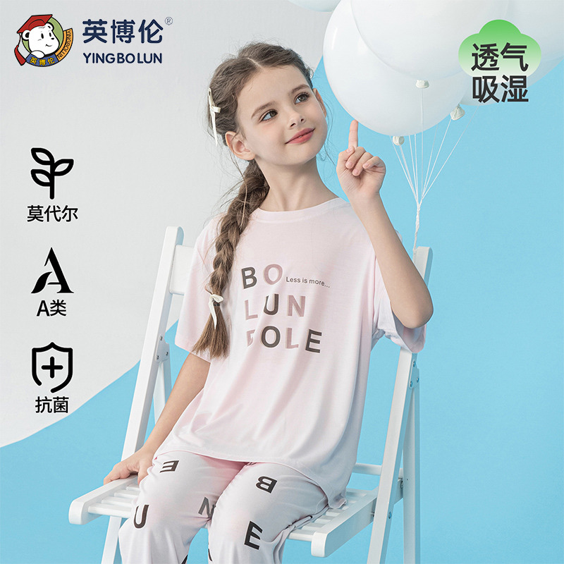 13525406.英博伦女童夏季莫代尔家居服女孩睡衣套装短袖长裤