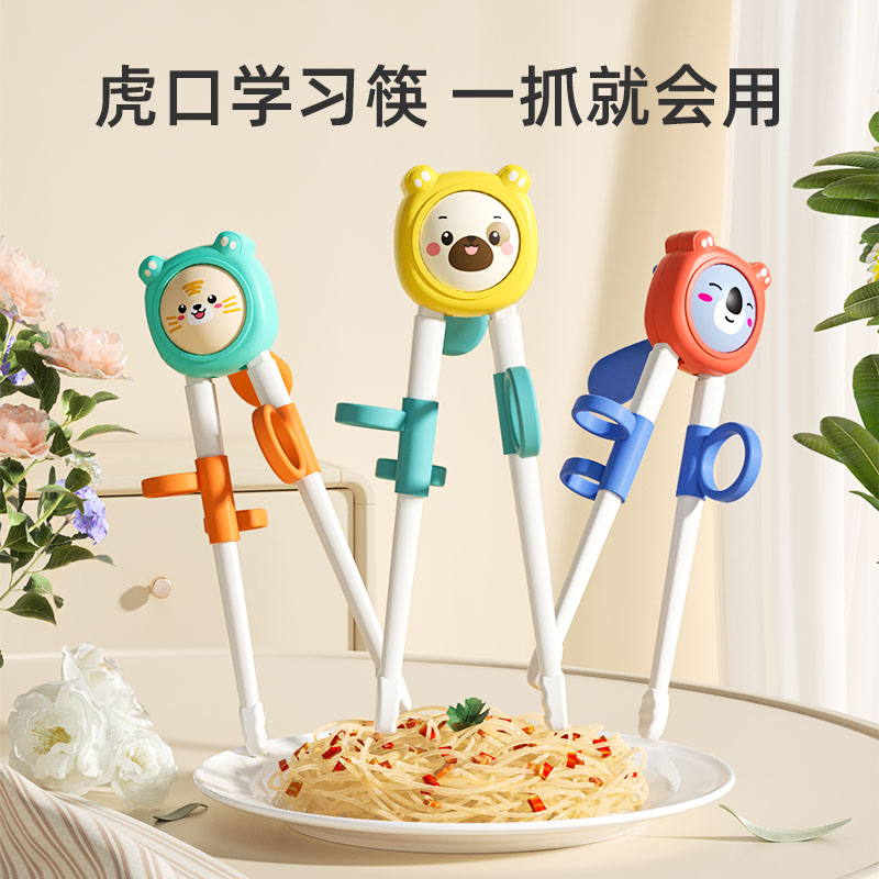 12848439.娜拉宝贝宝宝筷子训练筷一岁幼儿练习筷儿童辅食练习筷子学习吃饭卡通餐具