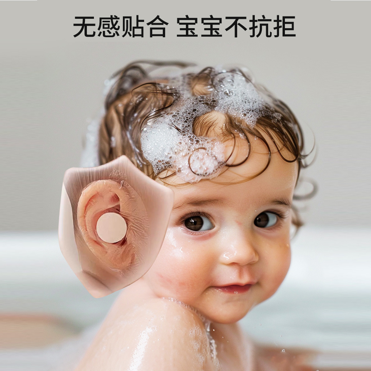 12848471.娜拉宝贝防水耳贴婴儿洗澡护耳神器新生儿耳朵防水贴儿童耳罩洗澡护肚脐贴
