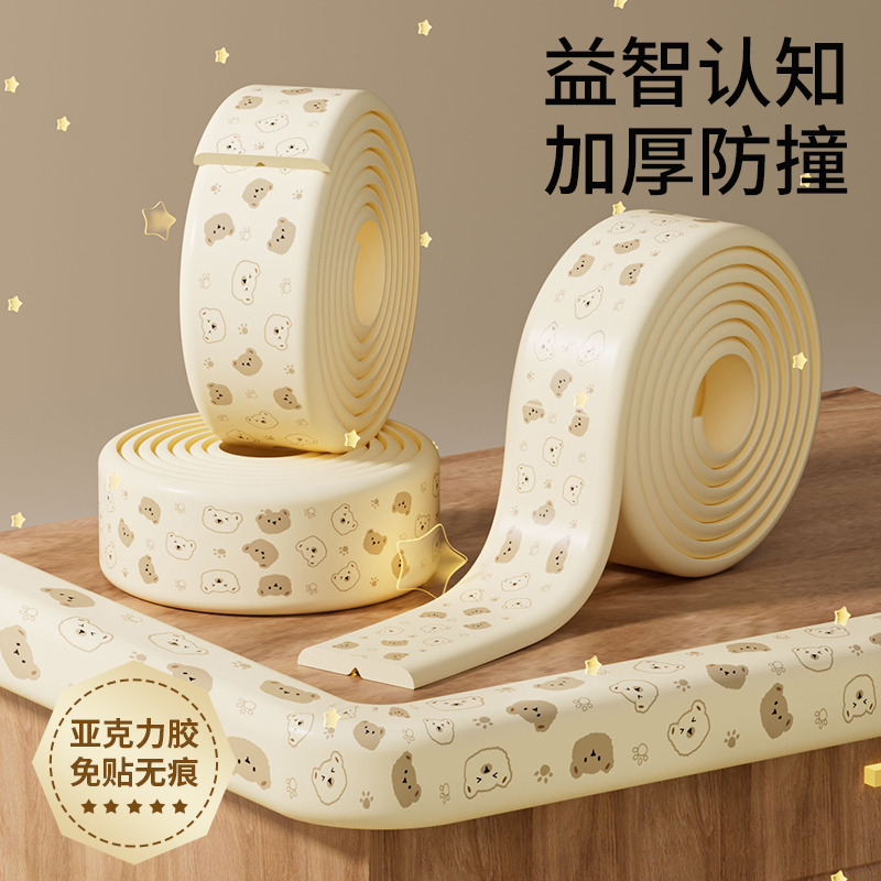 12848485.娜拉宝贝防撞条儿童防磕碰桌子桌角窗台墙角护角海绵防撞条包边边条防撞墙贴