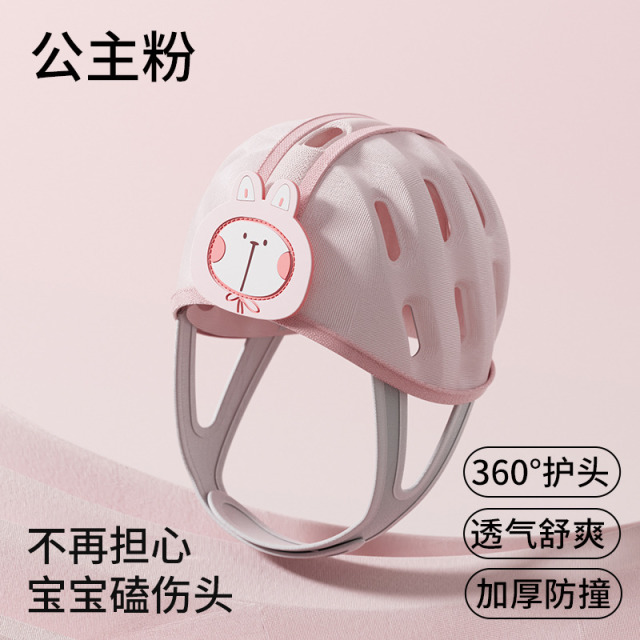 12848502.娜拉宝贝宝宝防摔帽儿童走路护头帽婴儿学步头部保护透气枕芯防撞安全头盔
