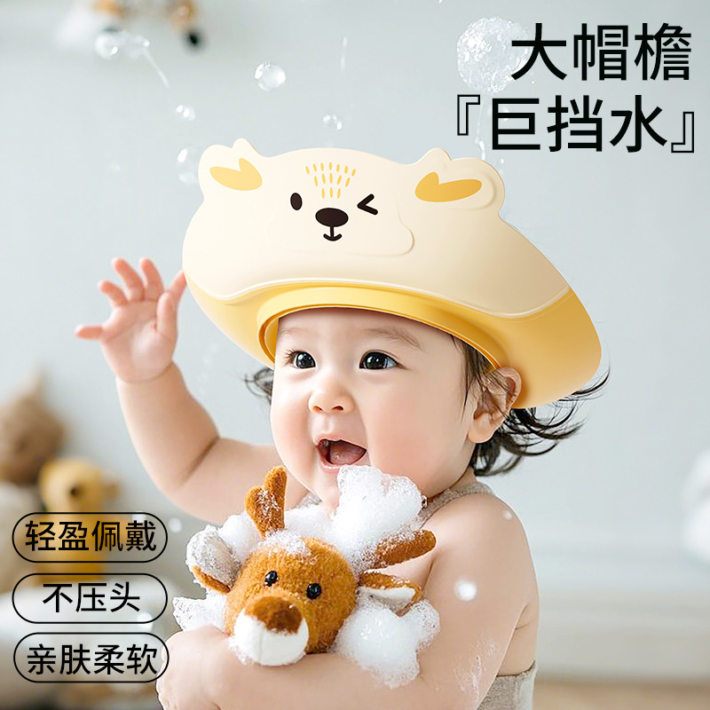 12848500.娜拉宝贝宝宝洗头神器儿童挡水帽婴儿洗头发防水护耳小孩洗澡浴帽洗头帽子