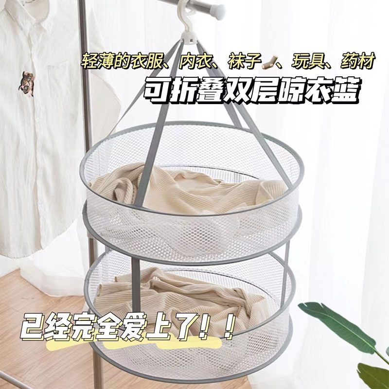 12339036.家用可折叠网晒衣篮晒衣网毛衣羊毛衫防变形平铺晾衣篮晒袜子