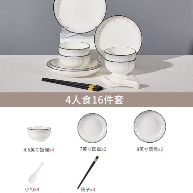 12454350.【渐变灰现代时光高品质陶瓷餐具16件套】邂逅法式浪漫39.9