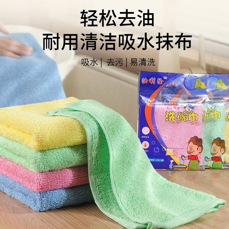 12525954.到手20条【洗碗*器】油利除洗碗巾木纤维洗碗布不沾油抹布百洁布