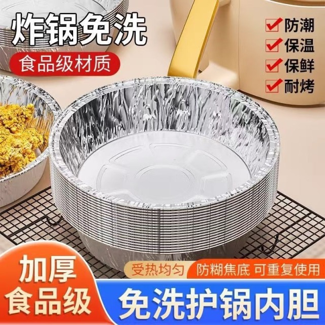 12608798.【50个】空气炸锅锡纸不用刷懒人必备可反复使用厨用小工具