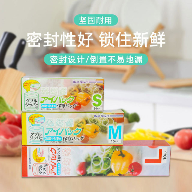 12852676.到手14盒食品包装袋自封家用塑料袋加厚厨房收纳
