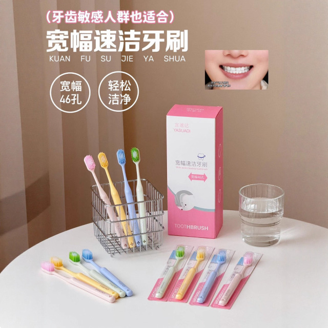 12949326.宽幅速洁多巴胺色系宽头炫彩牙刷单支装卫浴清洁工具