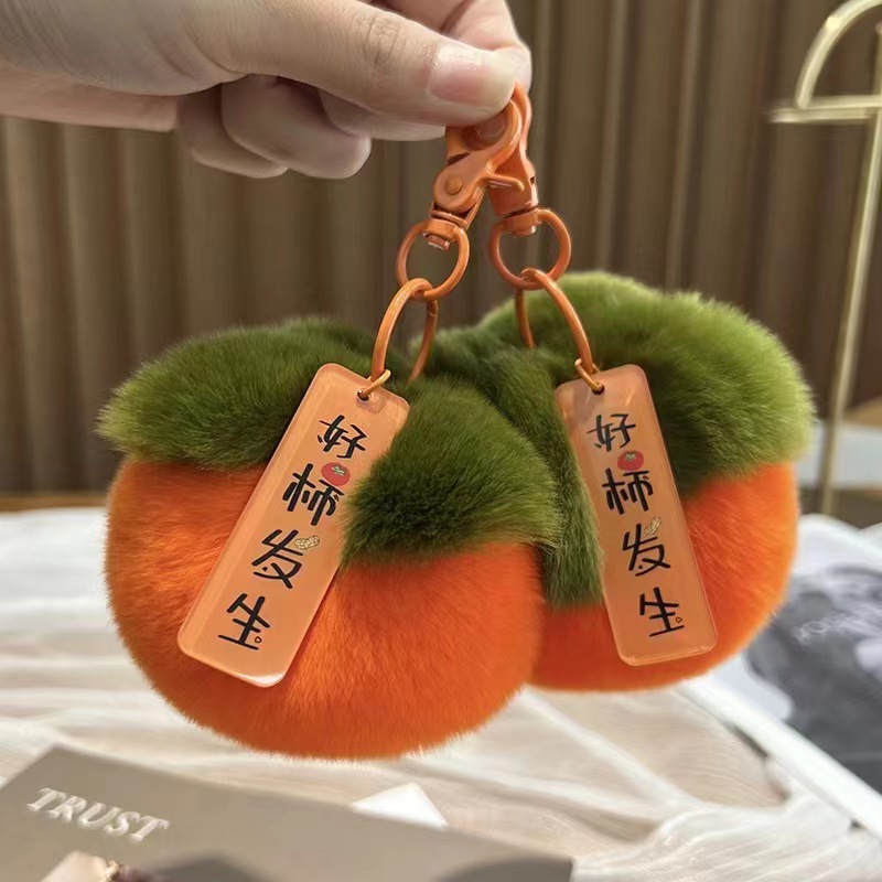 13156033.柏康 好柿发生包包毛绒柿子柿柿如意小礼品挂钩