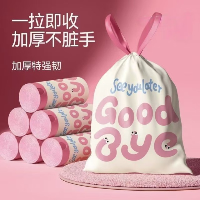 13192006.柏康 29.9到手5卷!多巴胺免撕抽绳垃圾袋加大家用加厚手提式垃圾袋