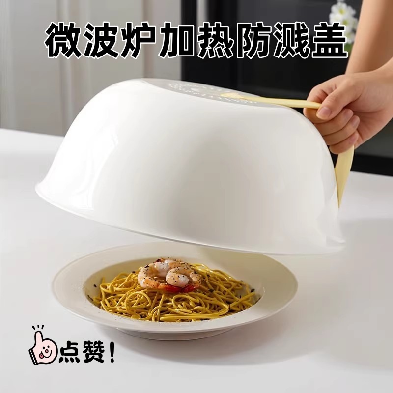 13222526.柏康 微波炉盖罩19.9到手2个!加热专用防油防溅耐高温厨用小工具