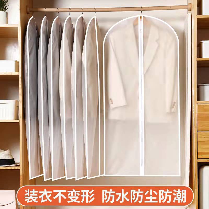 13223914.柏康 宝藏好物 29.9到手8个!衣物收纳防尘袋透明悬挂西服防尘罩防水防潮大衣防尘套