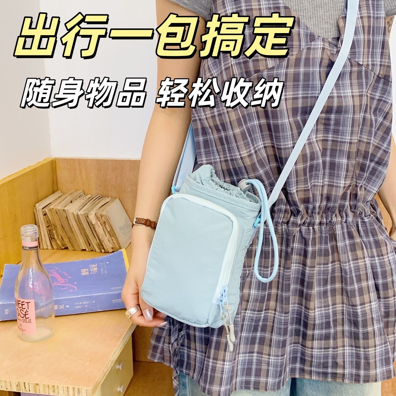 13227994.柏康 新款彩色小方包抽绳束口设计感收纳包