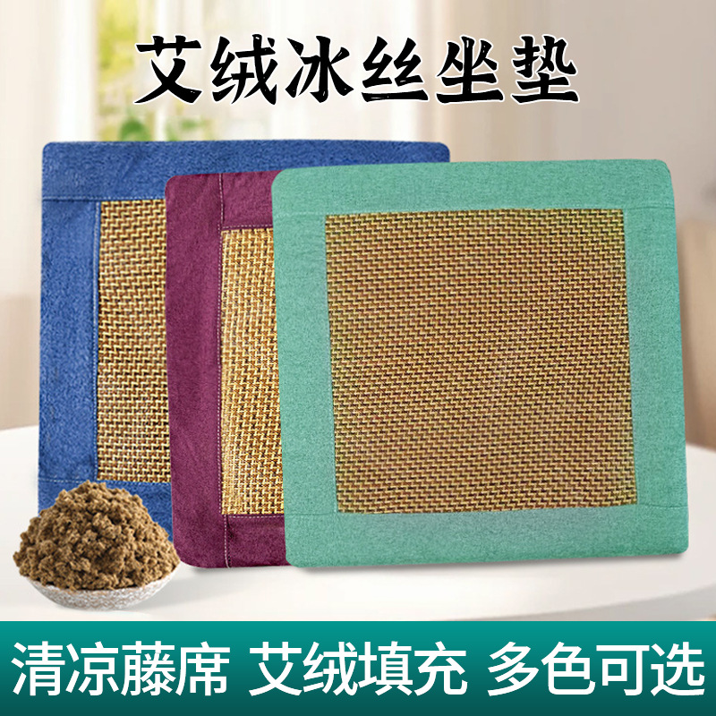 13243941.柏康 艾绒凉感办公室汽车垫防滑艾草按摩小工具