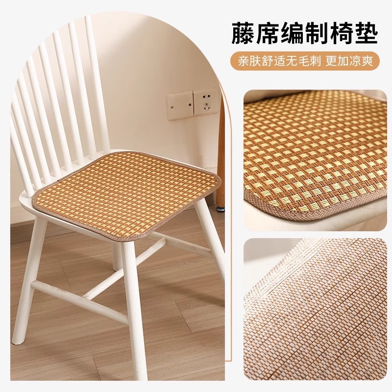 13246797.柏康 草编凉感办公室汽车垫防滑不闷汗按摩小工具