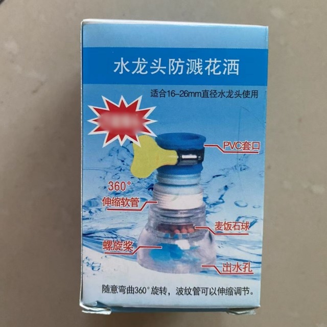 13264829.柏康 水龙头防溅头加长延伸自来水花洒节水可旋转滤水器