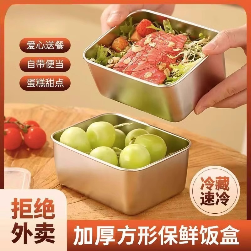 13296660.柏康精选好物!高品质不锈钢保温锁鲜保鲜盒饭盒