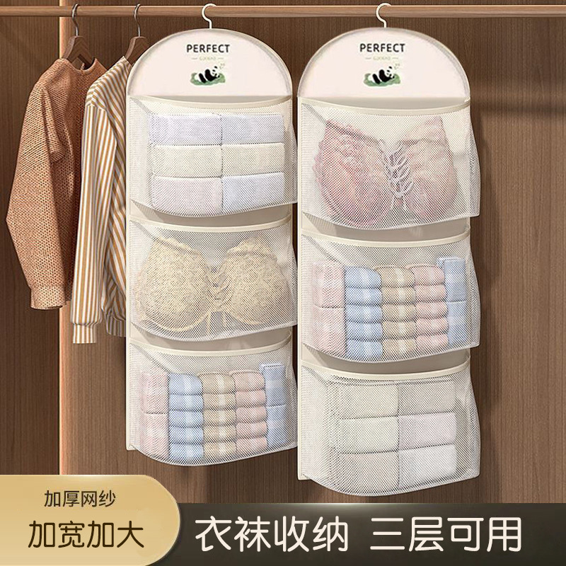 13727489.奶油风熊猫分格挂袋内衣内裤收纳多层网纱衣袜收纳袋三层款式大开口设计,可以随取随用可视化网格贴心挂绳设计可悬挂门后柜子