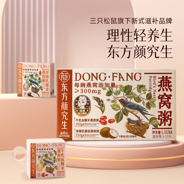 12685763.【燕窝拌谷物 营养双养护】三只松鼠-东方颜究生燕窝粥礼盒1512g/6碗
