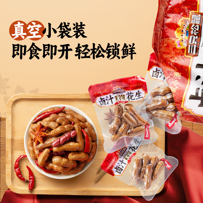 12685742.【非遗名小吃 汤汁比花生更有味】卤汁花生/香辣味/960g