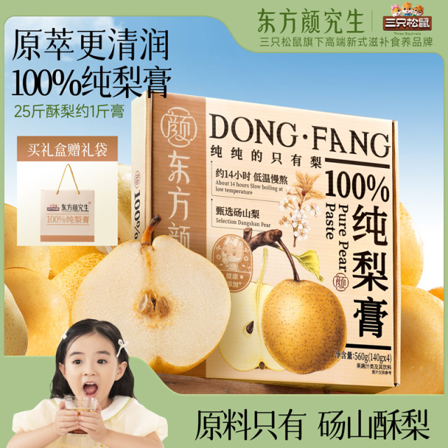 12700932.【砀山酥梨 饱满多汁】三只松鼠_东方颜究生秋梨膏210g/秋梨膏礼盒560g（含礼袋）