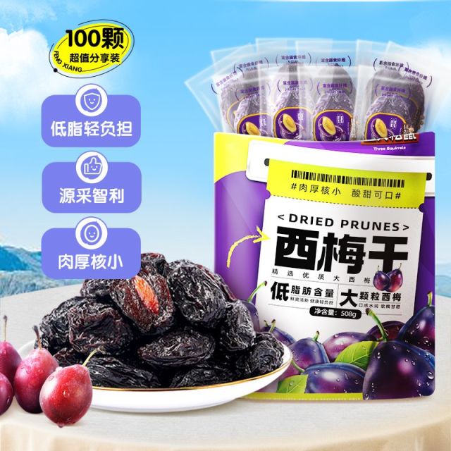 12686051.【低脂轻负担 肉厚核小】三只松鼠量贩袋装_西梅干508g