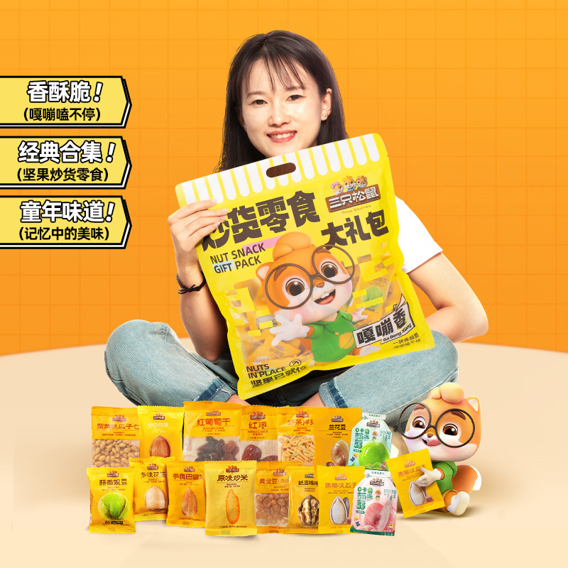 12686288.【超级爆款】【三只松鼠】炒货零食大礼包650g