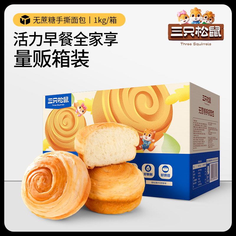 12686002.【控糖人群的好选择】【不加蔗糖也好吃】0蔗糖手撕面包1000g/箱