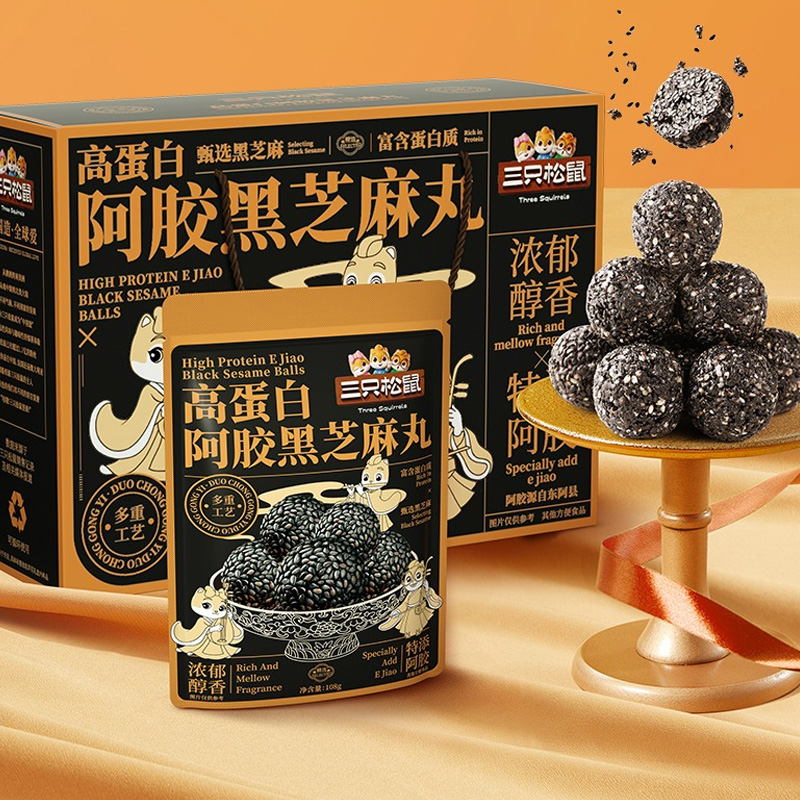 12686128.【爆款直降】【特添阿胶 富含高蛋白】高蛋白阿胶黑芝麻丸礼盒/540g