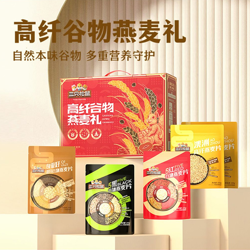 12700963.【爆款直降】【三只松鼠】奇亚籽混合谷物燕麦片/5红谷物燕麦片/5黑谷物燕麦片/高纤谷物燕麦礼