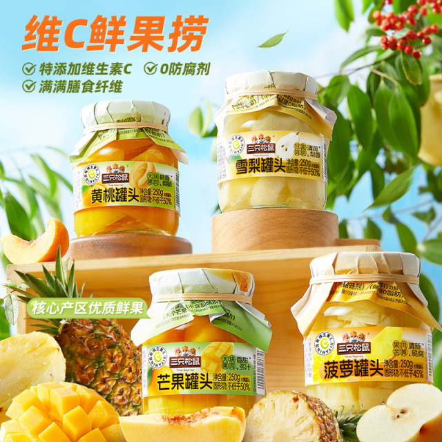 12685550.【满满维生素 满满膳食纤维】三只松鼠-罐头_维C水果罐头/混合口味/250g*4