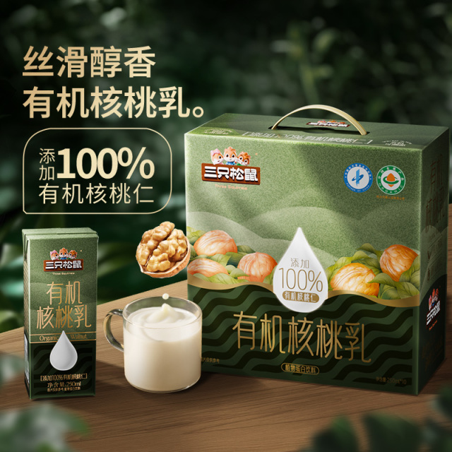 12700880.【一罐一码 有机可溯源 通过中国&欧盟有机产品认证】三只松鼠-饮料_有机核桃乳250ml*10盒