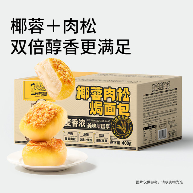 12685525.【添加轻甜海藻糖 0反式脂肪酸】三只松鼠-国民好烘焙_椰蓉肉松焗面包400g（约8袋）