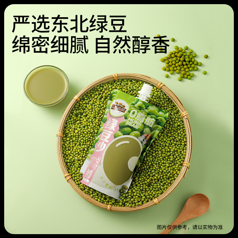 12700870.【解暑神器 0脂低负担】三只松鼠-清爽绿豆沙200g*6