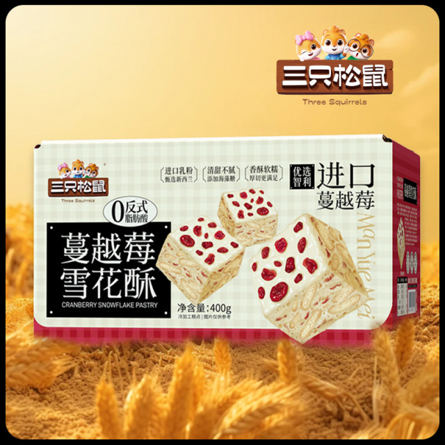 12685489.【精选优质新西兰进口乳粉 特别添加蔓越莓】三只松鼠-国民好烘焙_雪花酥/蔓越莓味/400g