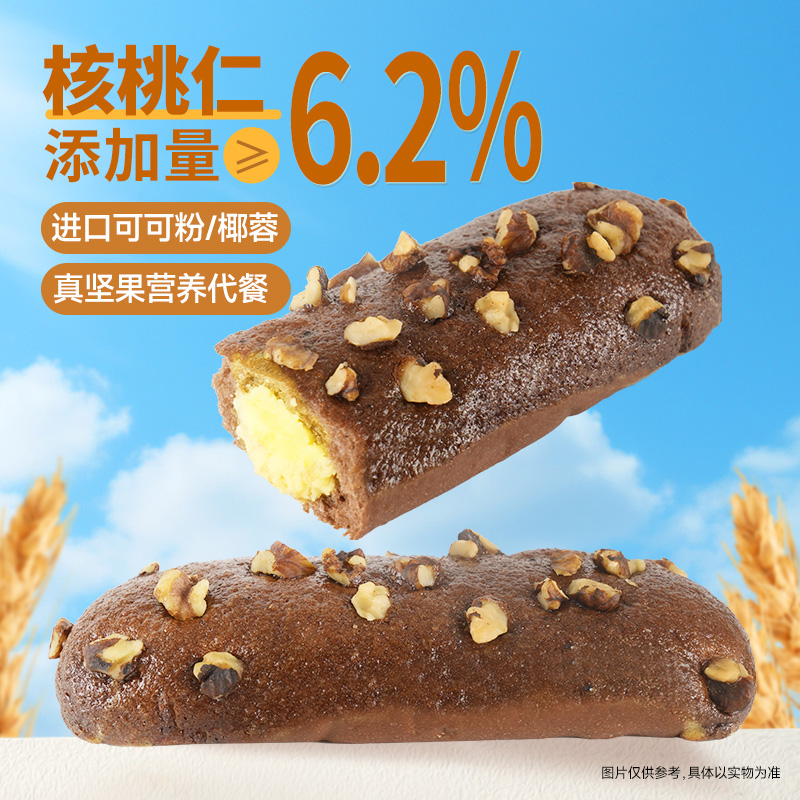 12685450.【添加≥6.2%新疆核桃仁 0反式脂肪酸】三只松鼠_国民好烘焙_核桃马里奥/可可味630g