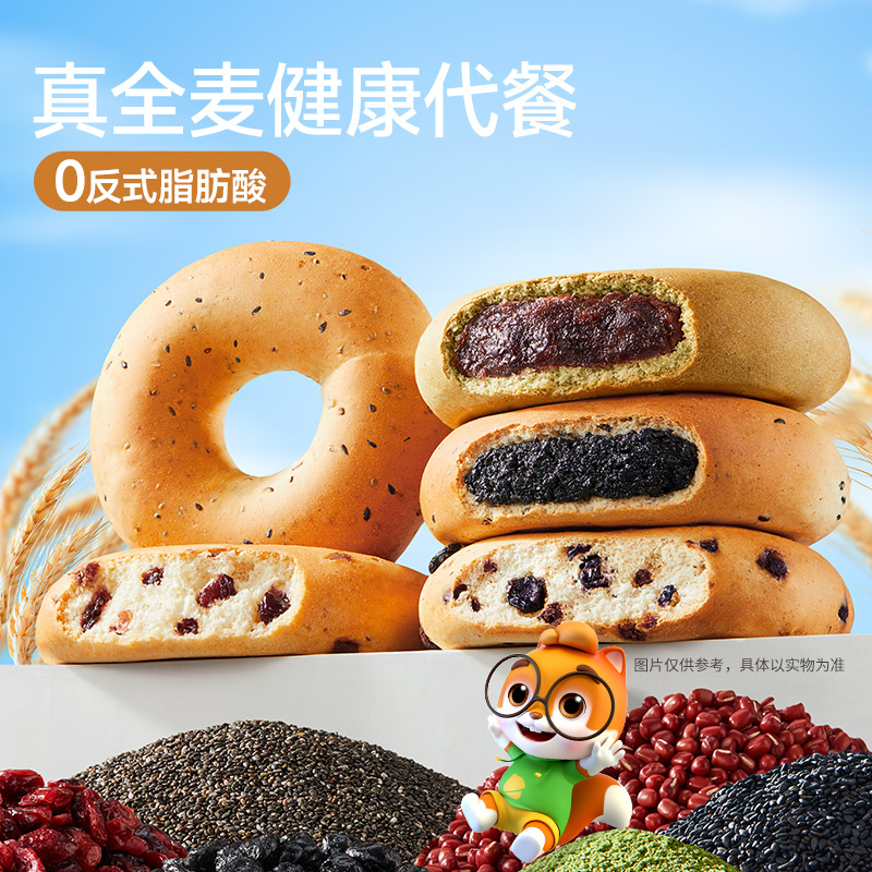 12685454.【3种混合口味 添加全麦粉≥7%】三只松鼠-国民好烘焙_混合味全麦贝果面包525g