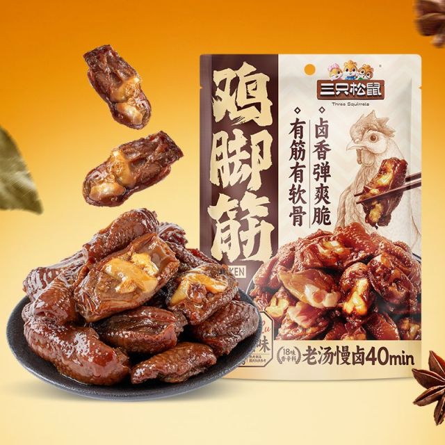 12685449.【0防腐剂!0反式脂肪!高蛋白低卡!】三只松鼠-鸡脚筋100g辣卤味/老卤味/盐焗味