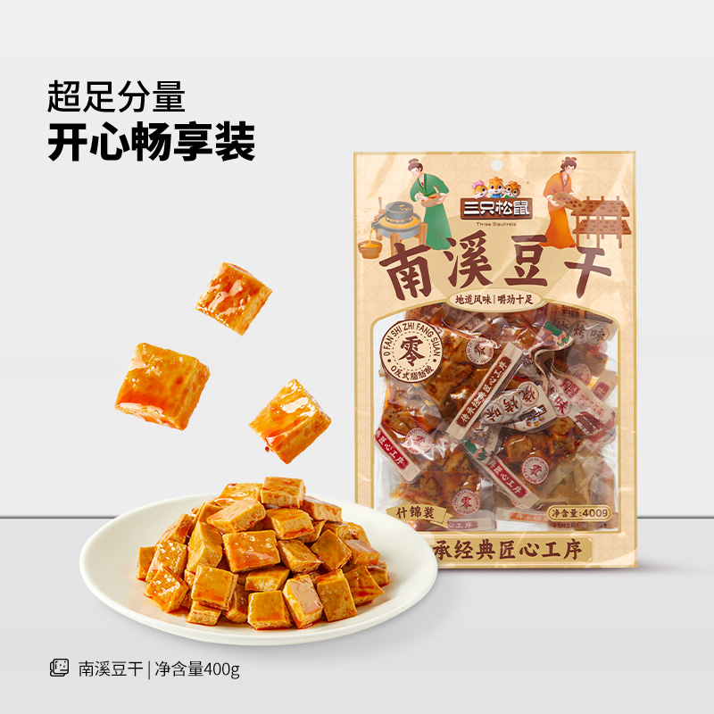 12685453.【传承百年非遗工序 0添加防腐剂】三只松鼠-小美豆腐西施_南溪豆干/混合口味/400g