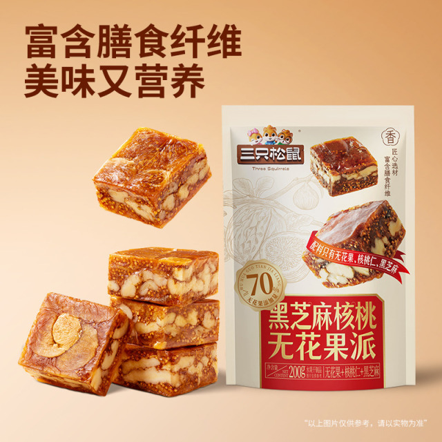 12685441.【配料只有无花果 核桃仁 黑芝麻】三只松鼠-量贩袋装_黑芝麻核桃无花果派200g