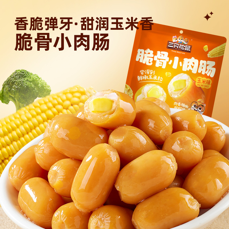 12685435.【精选AA白羽鸡大胸 肉质紧实 甜润玉米香】三只松鼠-新奇特_脆骨小肉肠/玉米味/550g