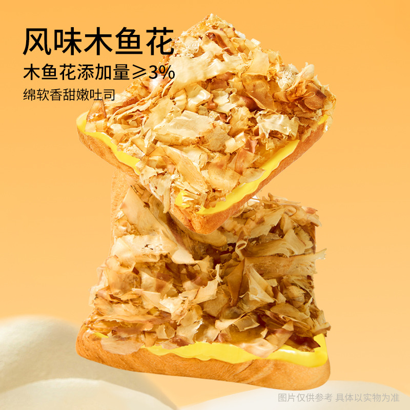 12685426.【优选浓郁照烧酱 添加木鱼花】三只松鼠-国民好烘焙_照烧木鱼花吐司/章鱼小丸子味/420g（每箱约7包）