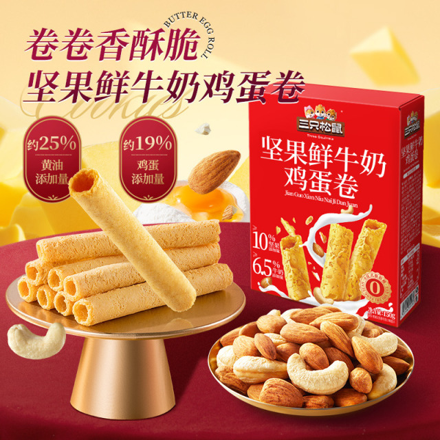 12685421.【添加酸果与扁桃仁粉 搭配新西兰进口黄油】三只松鼠-新奇特_坚果鲜牛奶鸡蛋卷/黄油味/150g