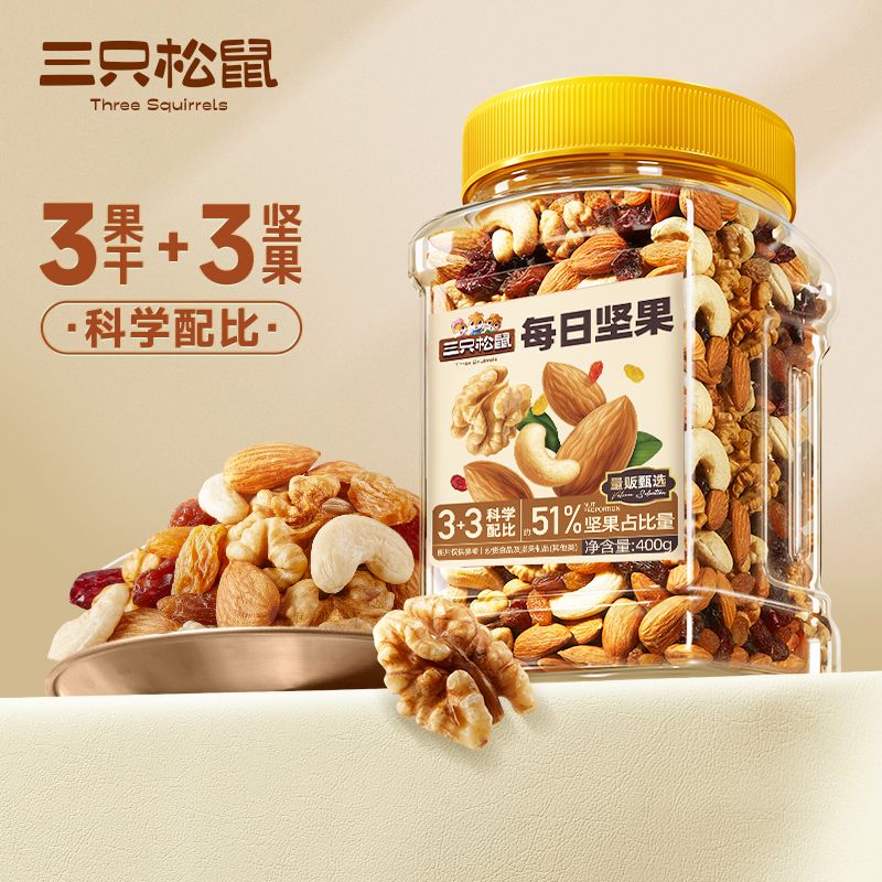 12849797.【品质复购王!0添加每日坚果】【三只松鼠】罐装每日坚果元气款400g*2罐