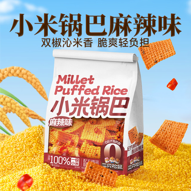 12714810.【采用100%一级核心产区的优质小米,小米占比≥61%,0反式脂肪酸0添加剂0防腐剂,配料表干净】小米锅巴500g*2袋