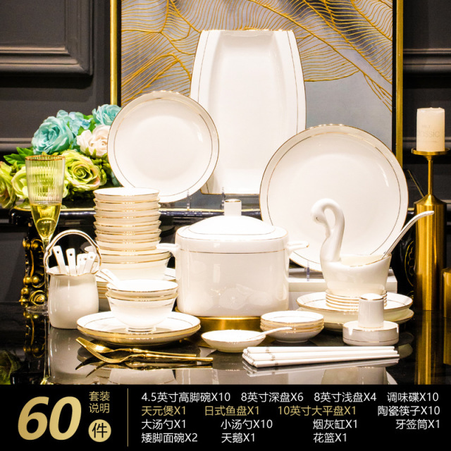 12262152.素力碗盘套装欧式金边餐具套装新中式陶瓷酒店高档餐具送礼佳品