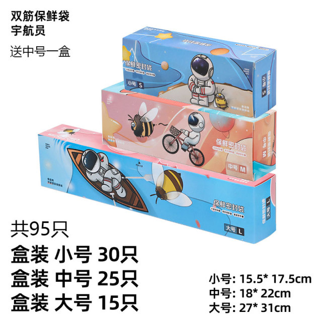 12262199.OFFICENOKI家用保鲜袋 食品袋密封袋 加厚自封袋 大中小号家居收纳袋 七种规格可选