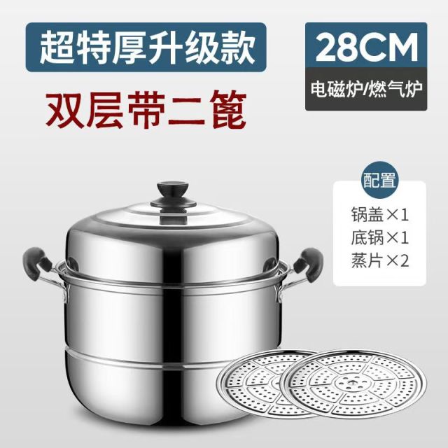 12262187.officenki加厚款不锈钢蒸锅28CM双层30CM 层