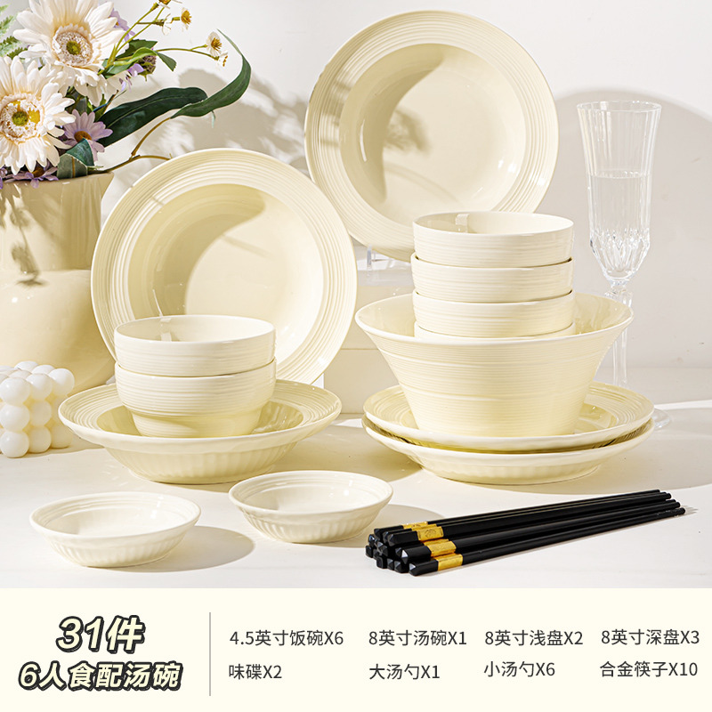 12262253.素力新款奶油风螺纹氛围感餐具景德镇陶瓷碗碗盘套装